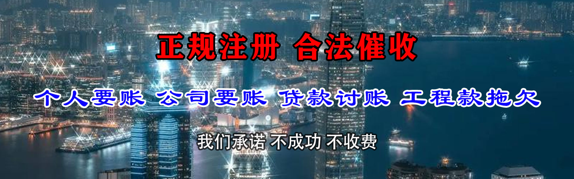 五寨要账公司